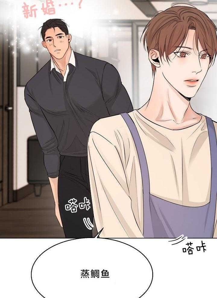 失恋了该如何自救漫画,第142话4图