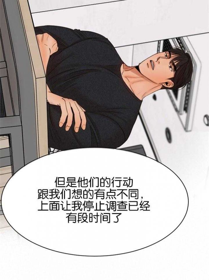 失恋自救记漫画,第127话4图