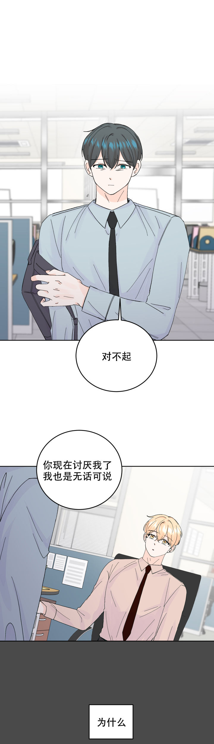 信息素养ppt漫画,第56话5图
