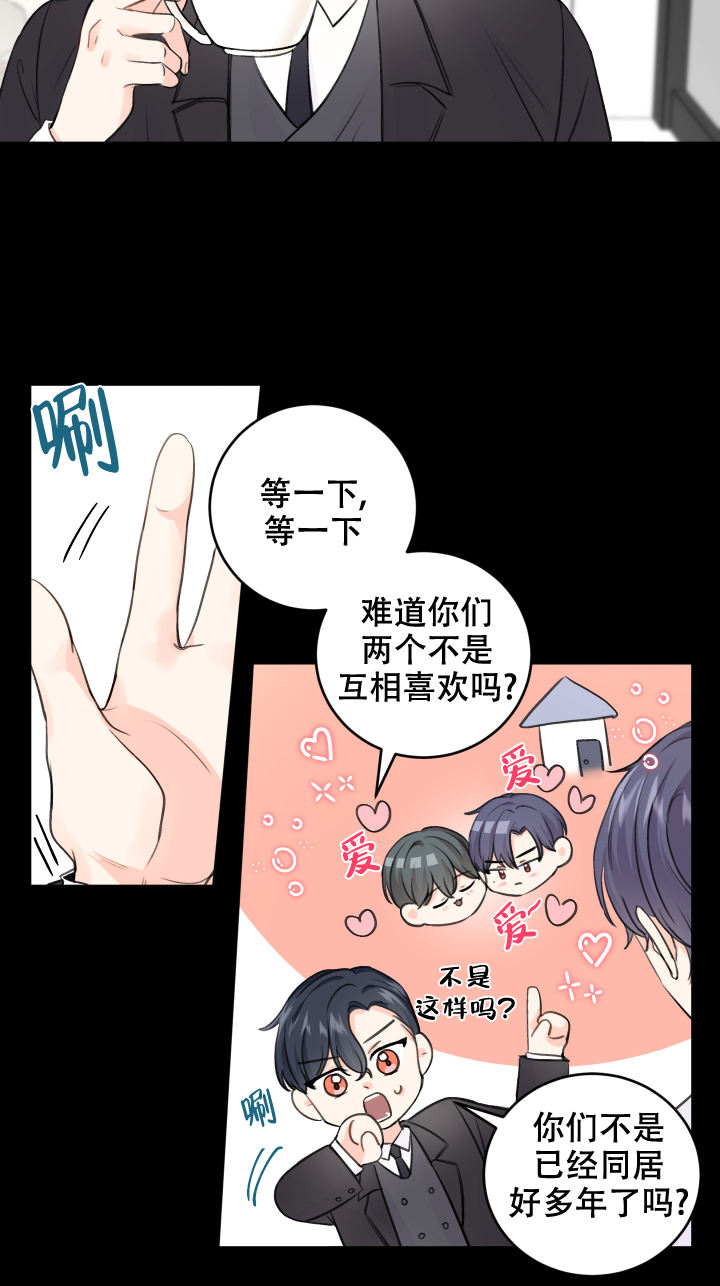 信息素养大赛成绩查询漫画,第48话2图