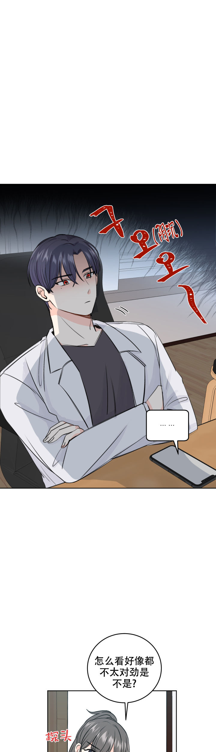 信息素养ppt漫画,第40话1图