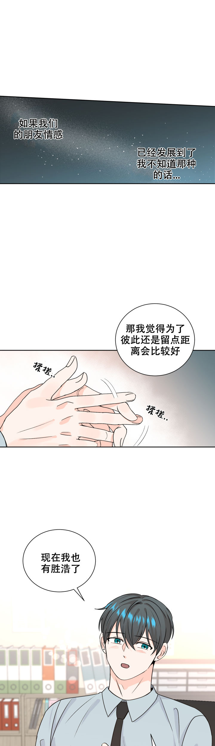 警报信息素分布区域漫画,第77话1图