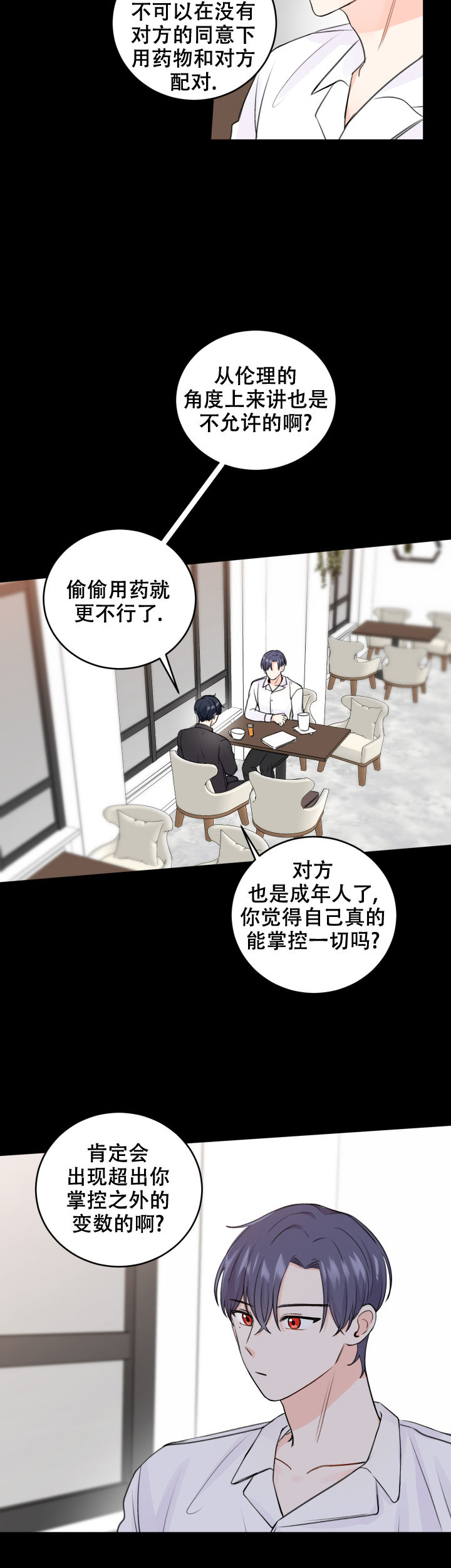 信息素养大赛成绩查询漫画,第48话4图