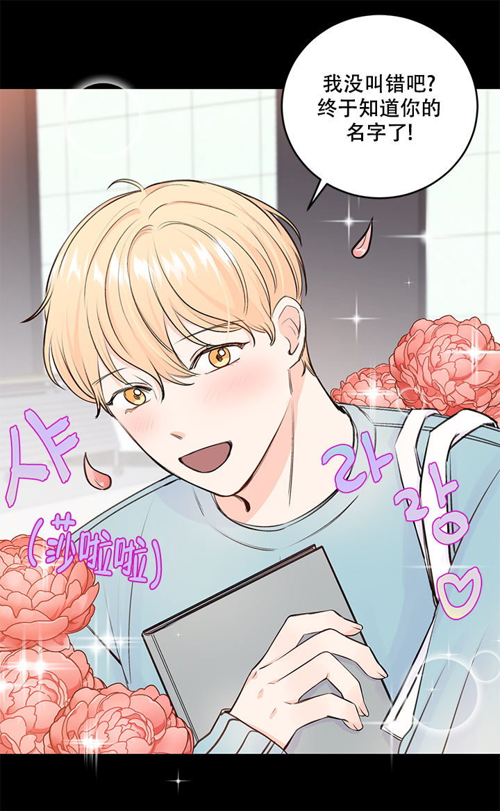 信息素漫画漫画,第36话3图