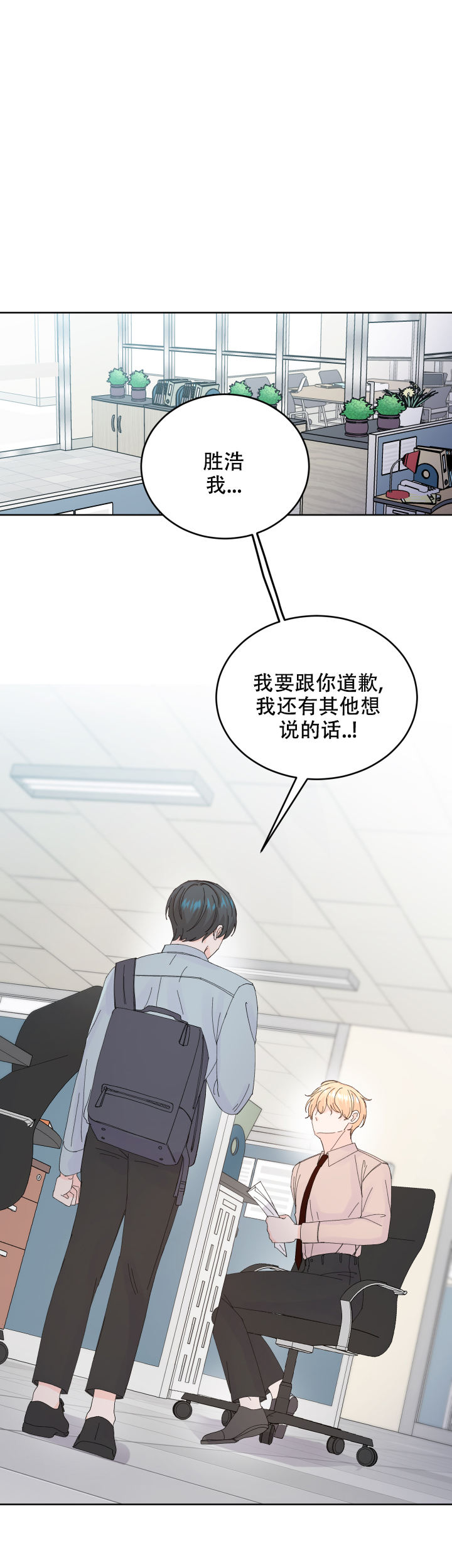 信息素养ppt漫画,第56话1图
