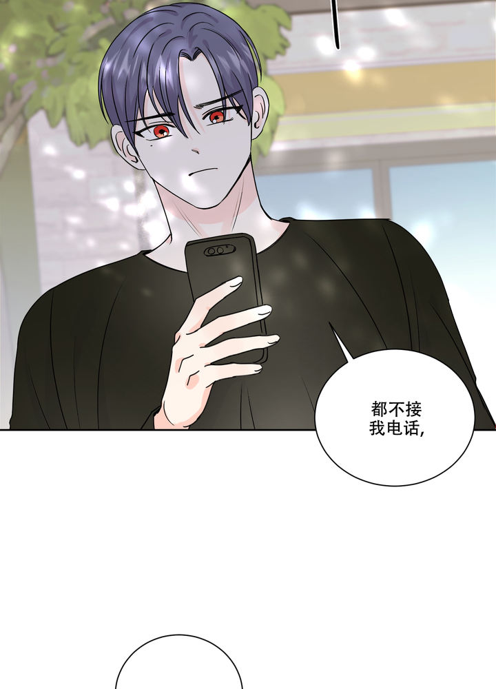 信息素洁癖症小说免费小说漫画,第88话4图