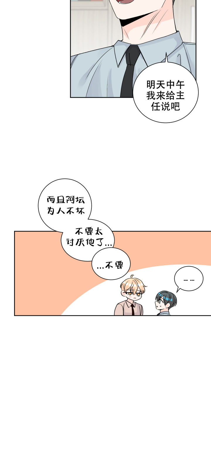 警报信息素分布区域漫画,第77话4图