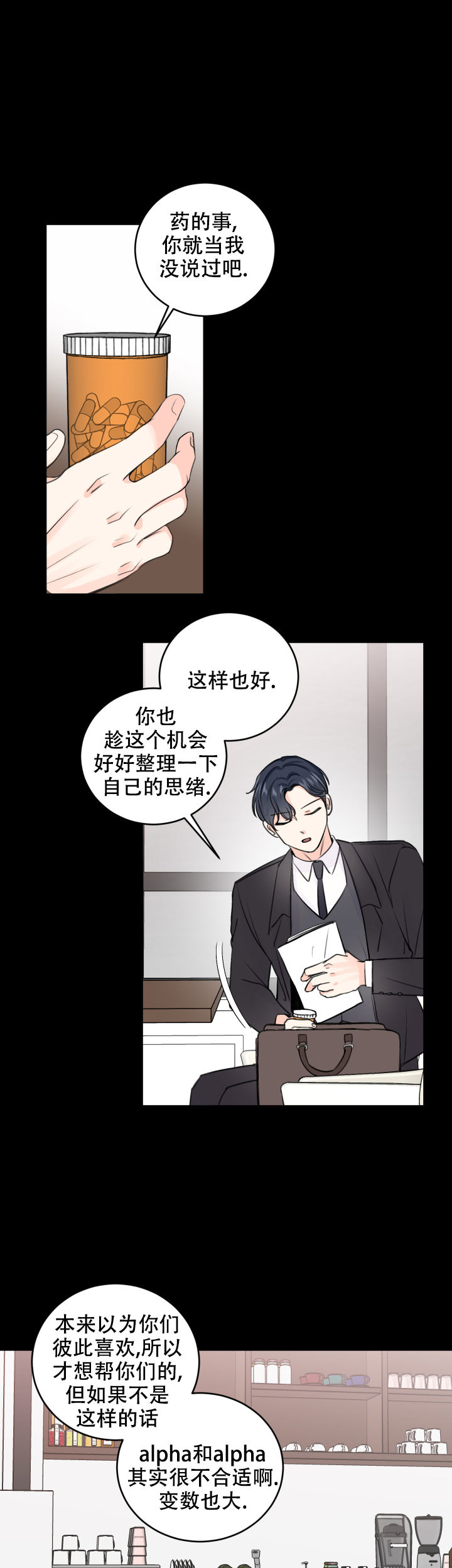 信息素养大赛成绩查询漫画,第48话5图