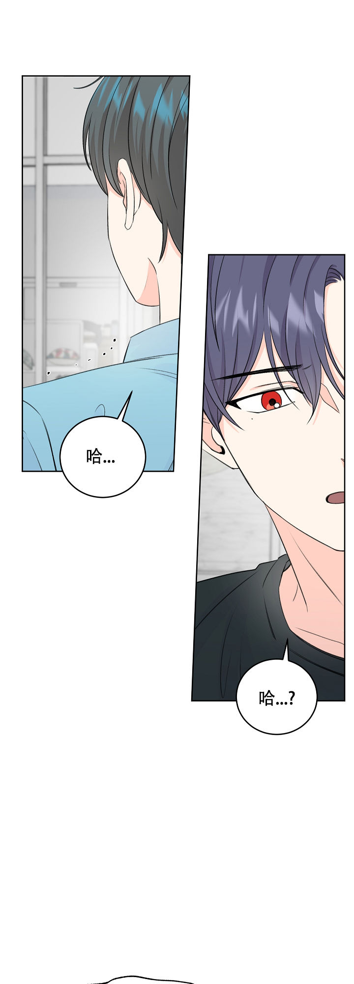 信息素小说推荐漫画,第50话2图