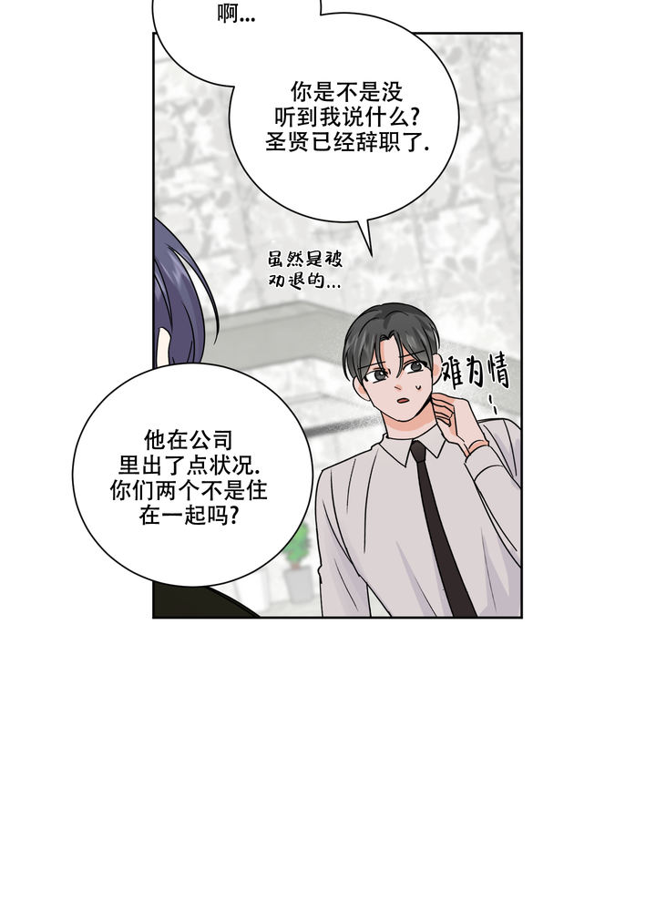 信息素洁癖症小说免费小说漫画,第88话5图