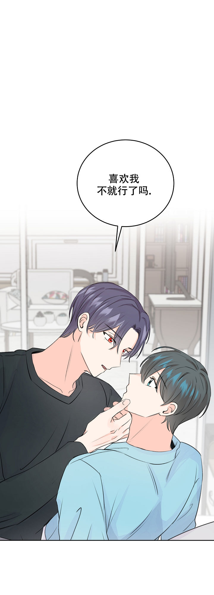 信息素小说推荐漫画,第50话1图