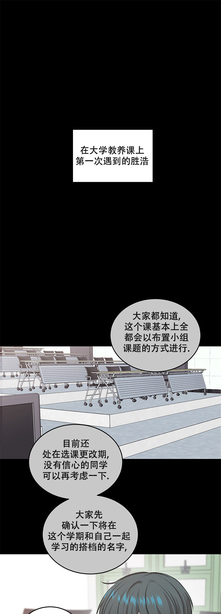 信息素漫画漫画,第36话1图