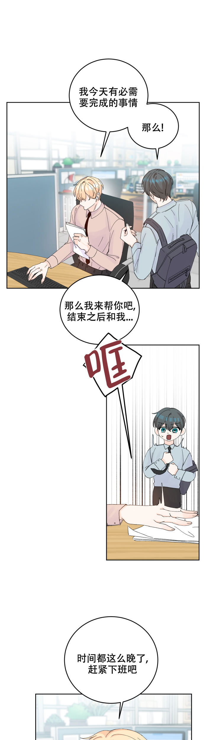 信息素养ppt漫画,第56话3图