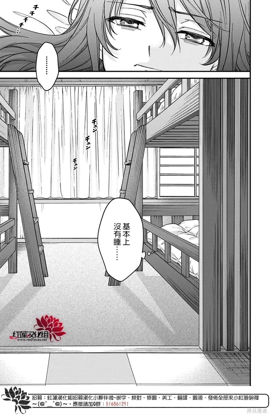 神学校官配漫画,第45话2图