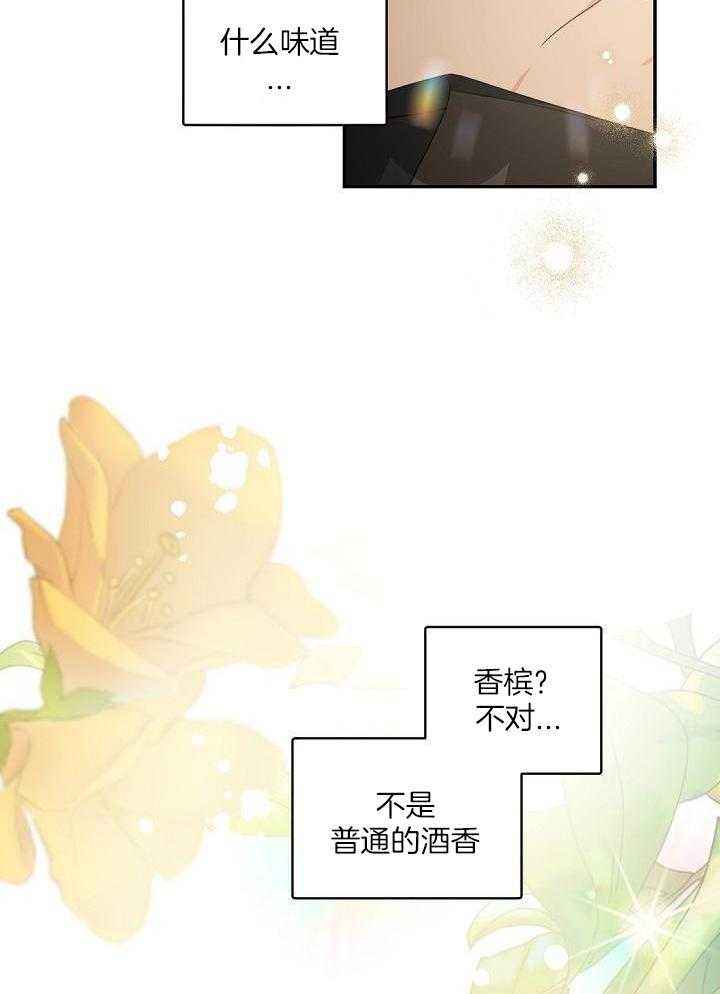 老板的小宝贝免费漫画,第128话4图