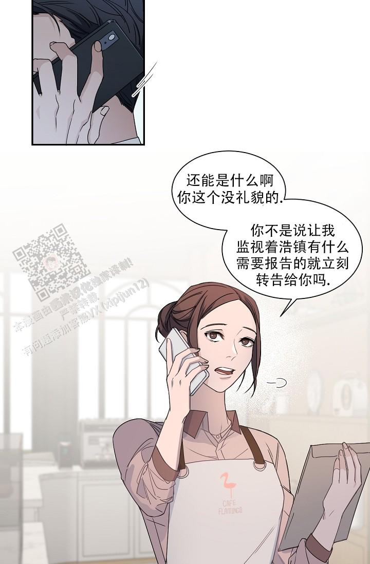 老板的小宝贝图片漫画,第133话4图