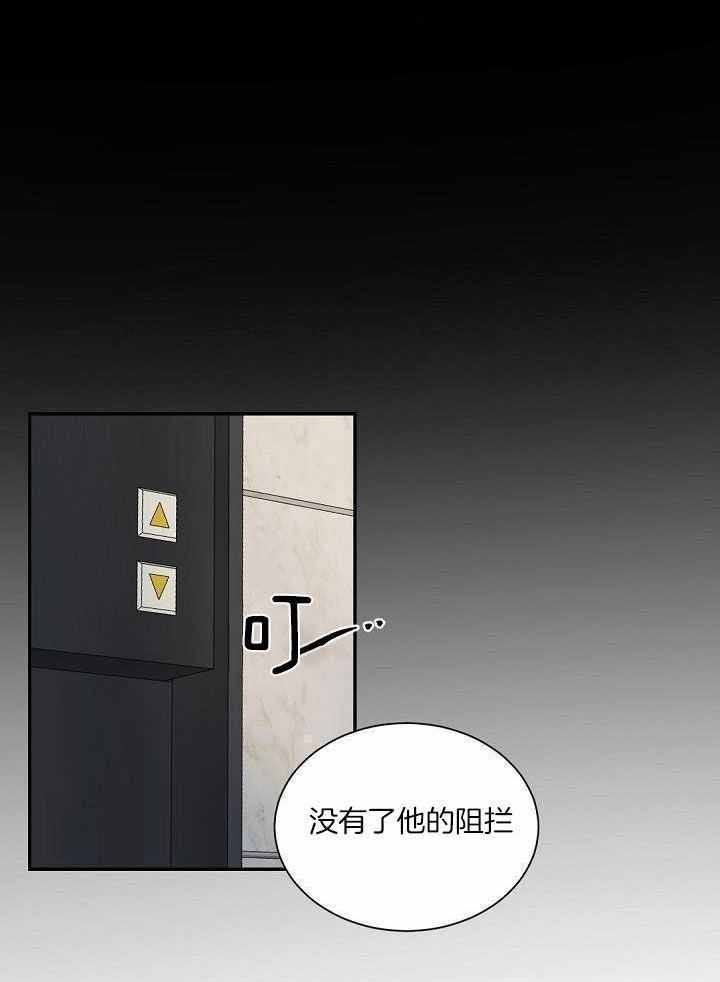 老板的小宝贝免费在线观看漫画,第99话1图