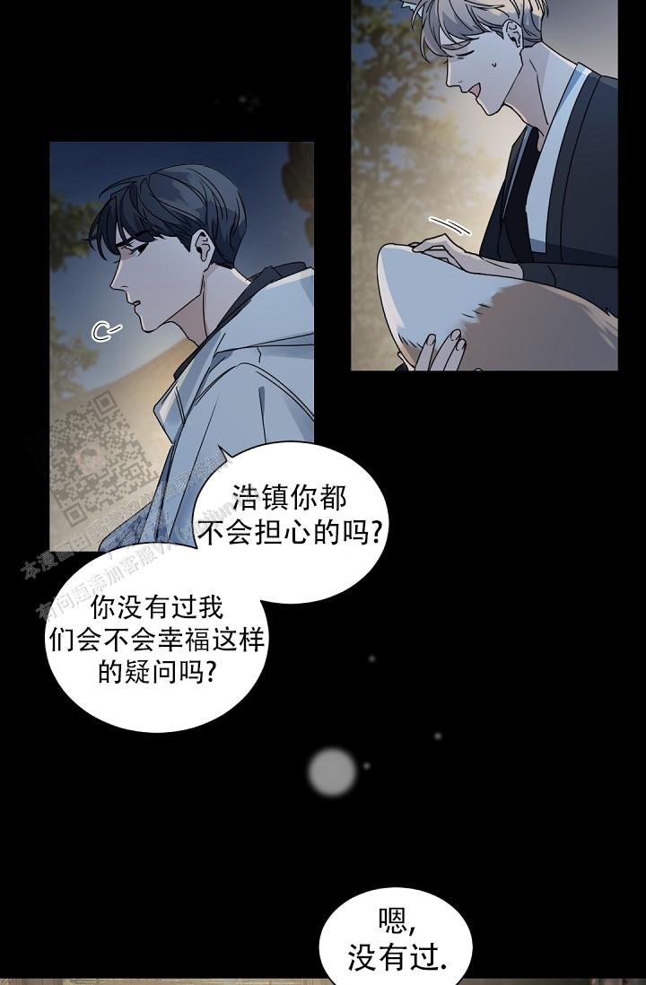 老板的小宝贝无删减免费漫画,第141话5图