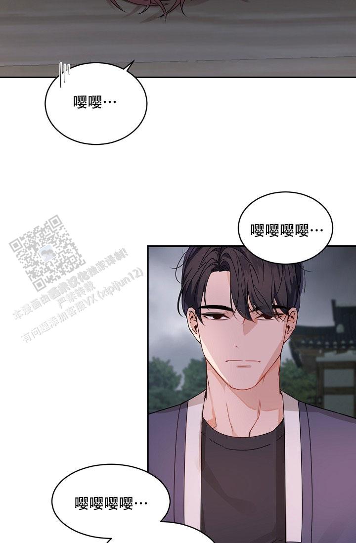老板的小宝贝漫画免费完整版漫画,第143话5图
