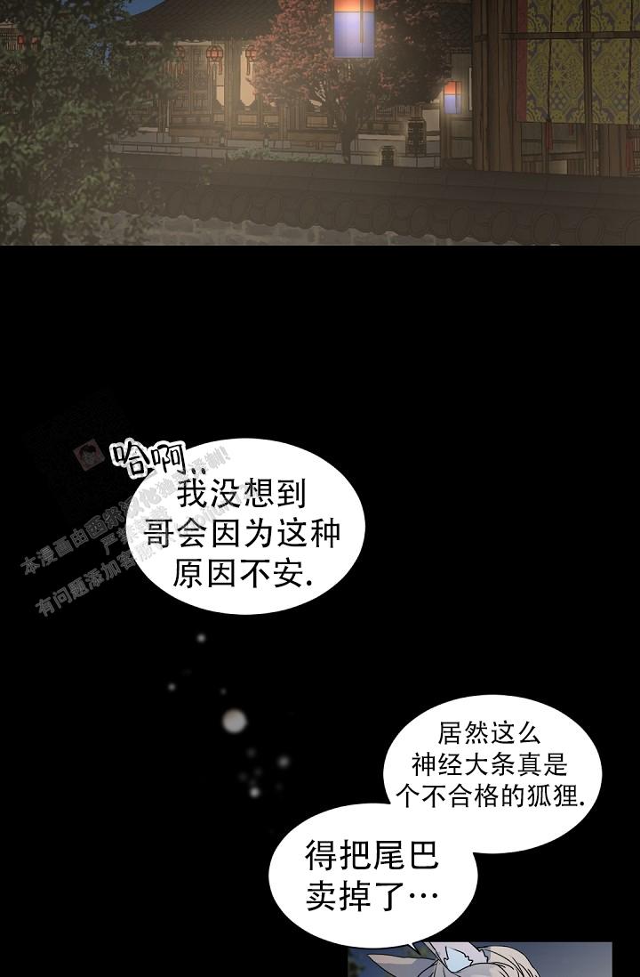 老板的小宝贝无删减免费漫画,第141话4图