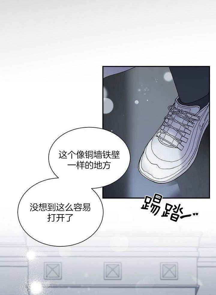 老板的小宝贝免费在线观看漫画,第99话2图