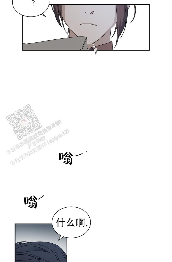 老板的小宝贝图片漫画,第133话3图