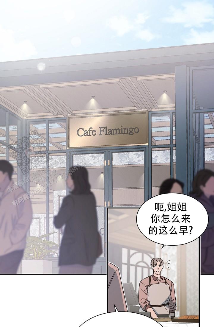 老板的小宝贝图片漫画,第133话1图