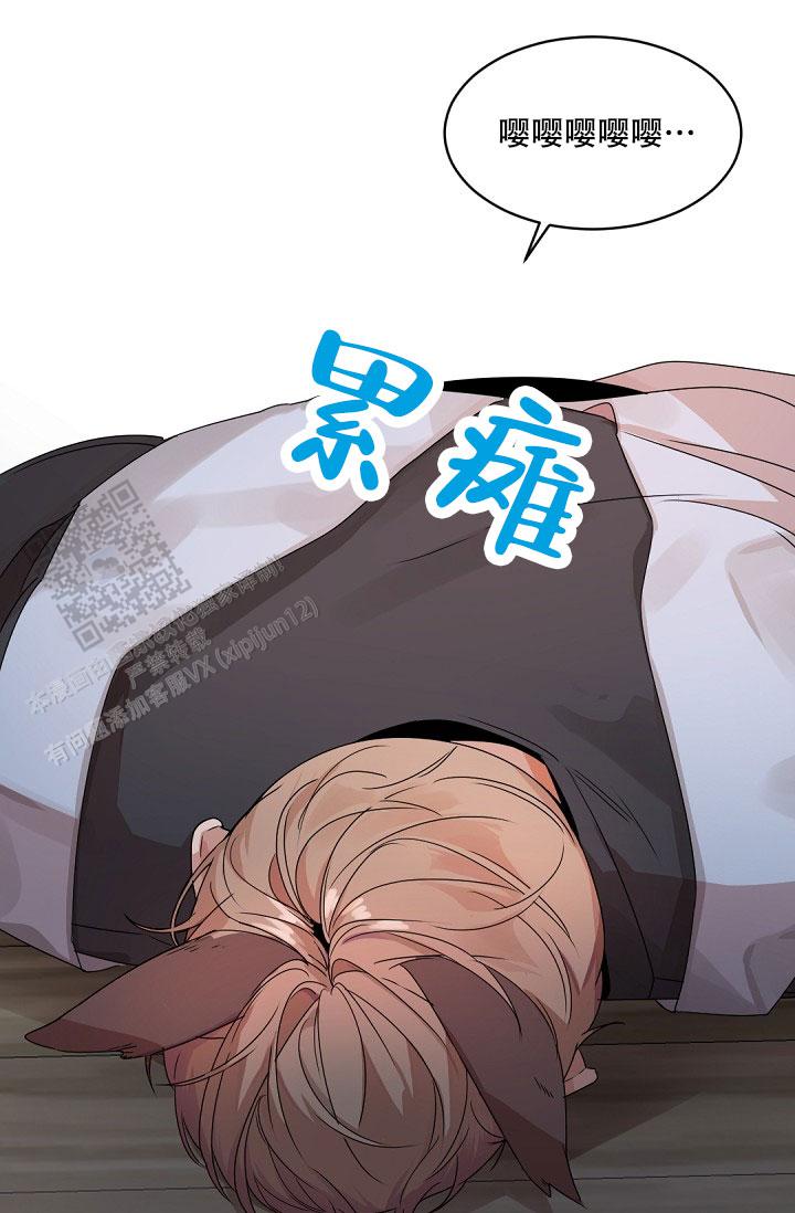 老板的小宝贝漫画免费完整版漫画,第143话4图