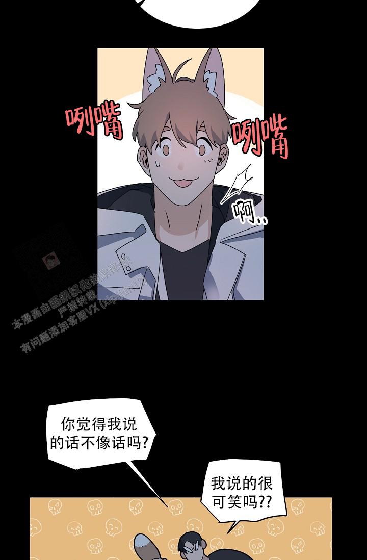 老板的小宝贝无删减免费漫画,第141话2图