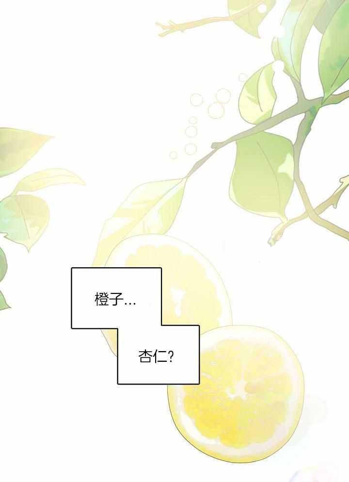 老板的小宝贝免费漫画,第128话5图