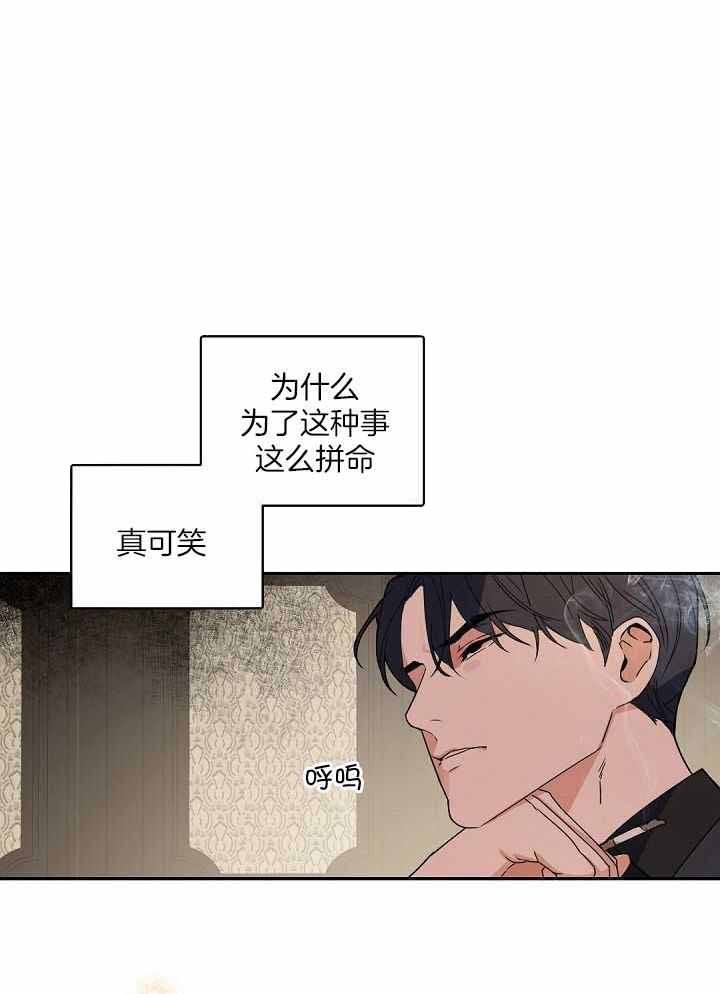老板的小宝贝免费漫画,第128话1图