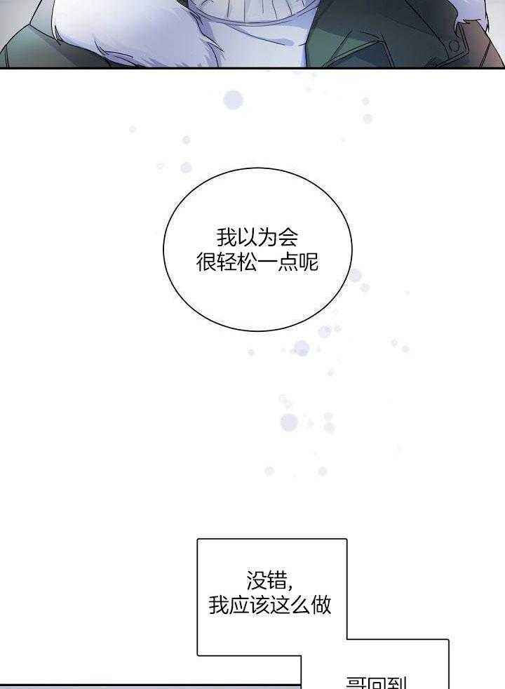 老板的小宝贝免费在线观看漫画,第99话5图