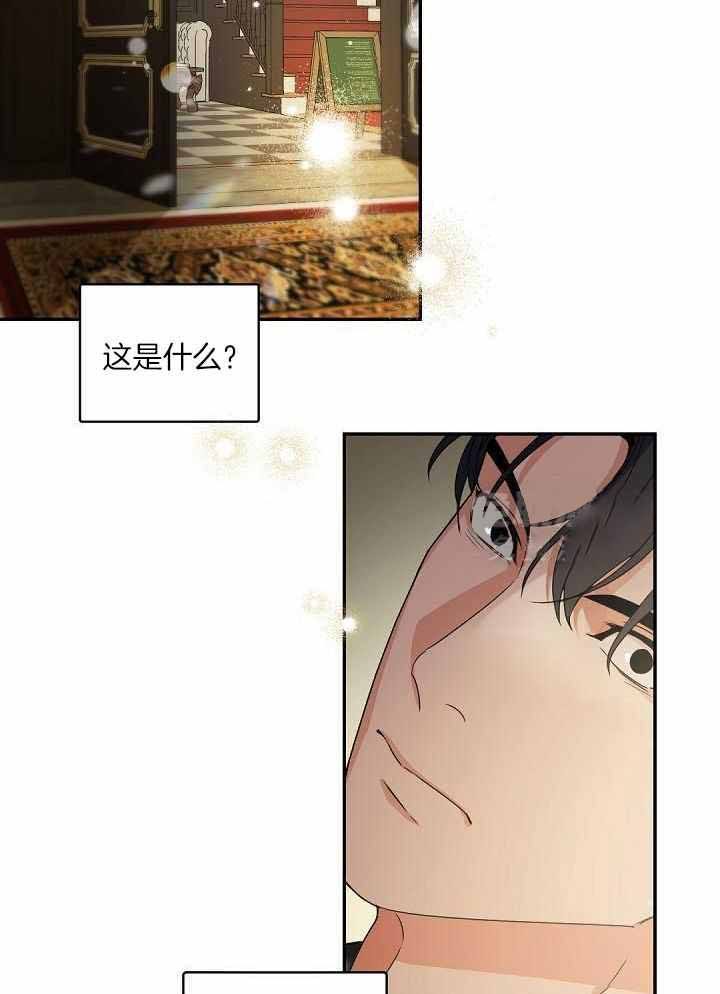 老板的小宝贝免费漫画,第128话3图