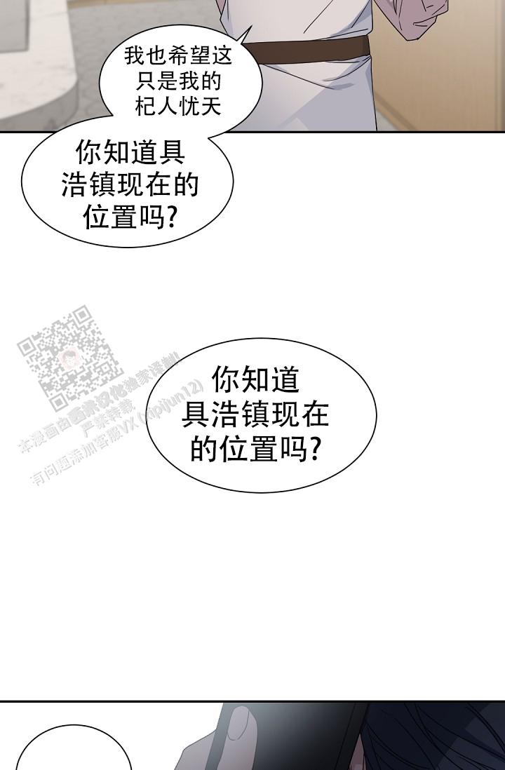 老板的小宝贝图片漫画,第133话5图