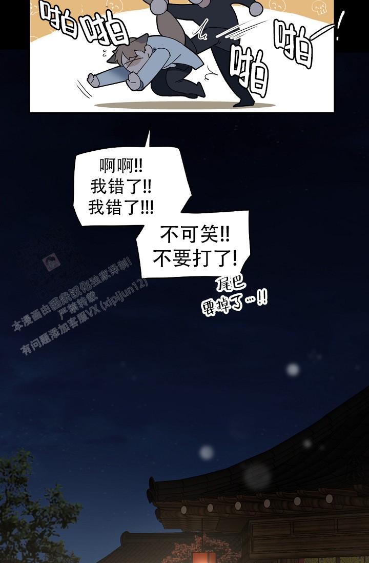 老板的小宝贝无删减免费漫画,第141话3图