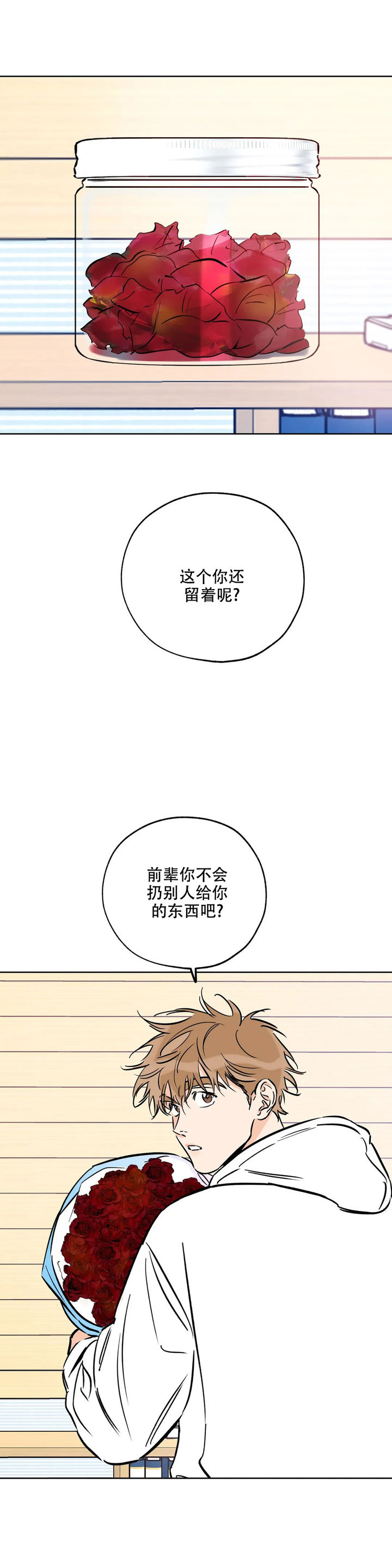 幸运天子电视剧主演漫画,第113话3图