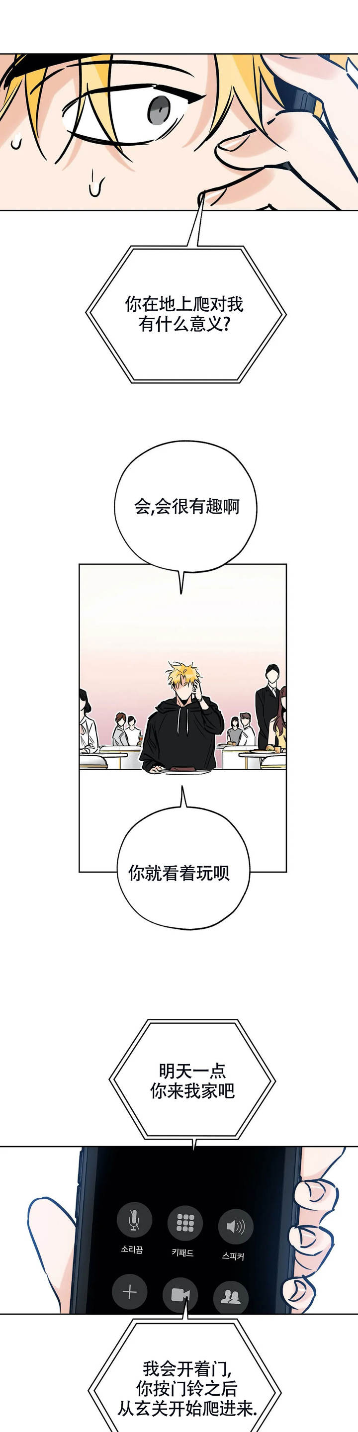 幸运天使的寓意和含义漫画,第118话1图
