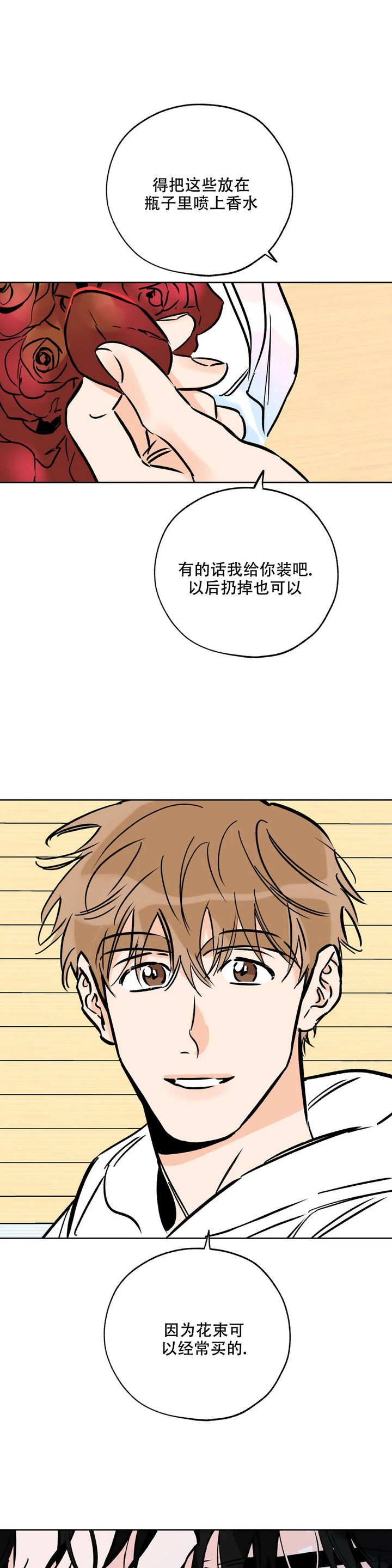 幸运天子电视剧主演漫画,第113话5图