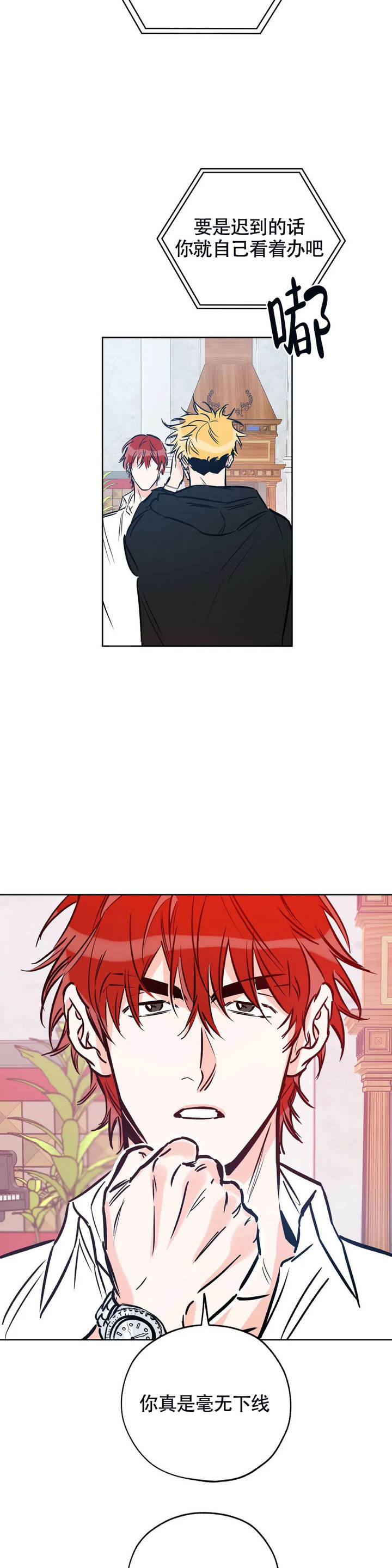 幸运天使的寓意和含义漫画,第118话2图