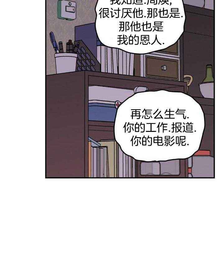 《反转》漫画,第120话5图