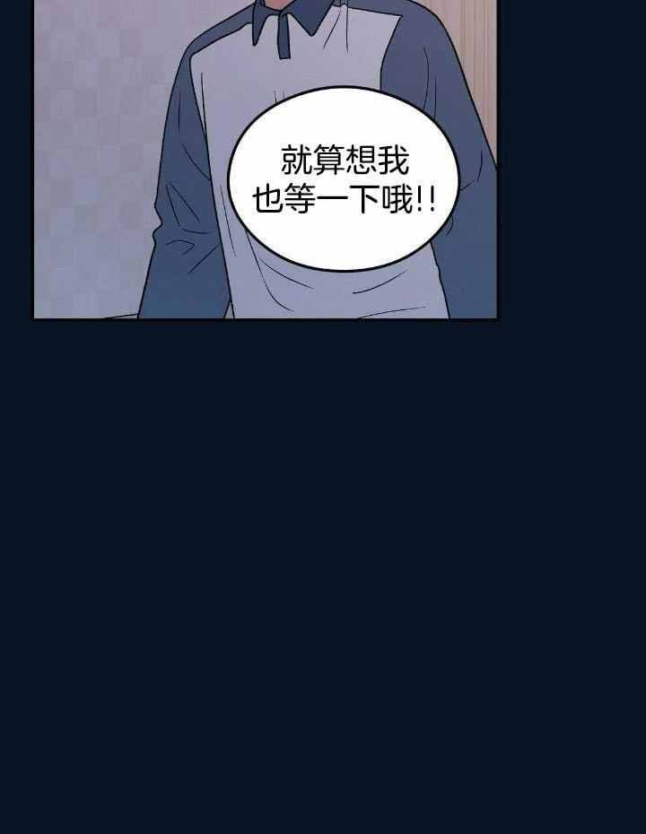 翻转人生第二季漫画,第134话2图