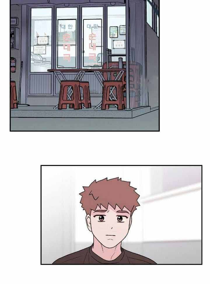 翻转技巧漫画,第130话4图