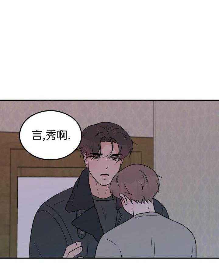 《反转》漫画,第120话3图