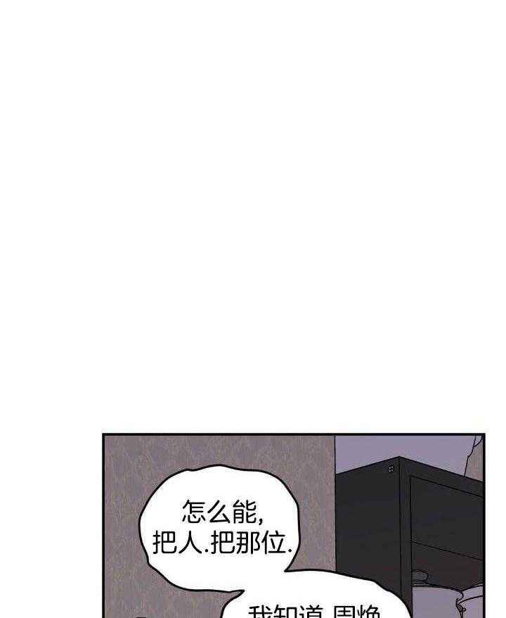 《反转》漫画,第120话4图