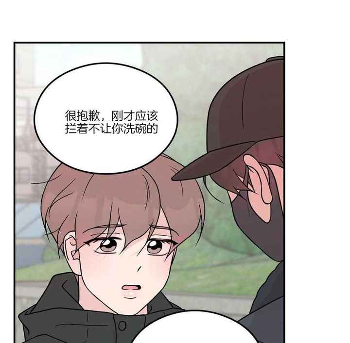翻转ai视频制作漫画,第118话4图
