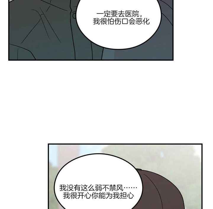 翻转ai视频制作漫画,第118话5图