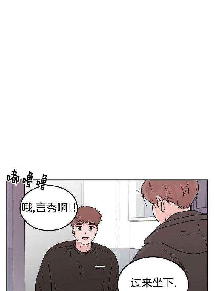 翻转技巧漫画,第130话5图