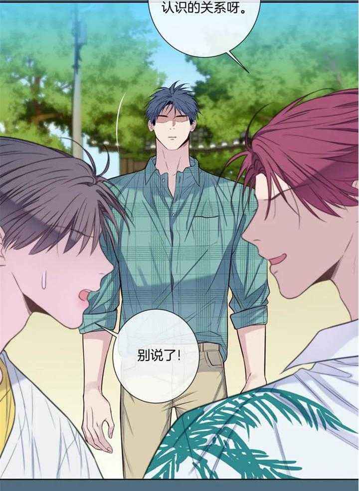 夏天的节气漫画,第51话2图