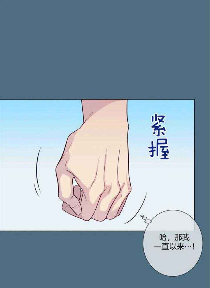 夏天的节气漫画,第51话3图