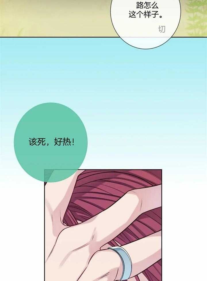 夏天的男生宿舍漫画,第48话4图